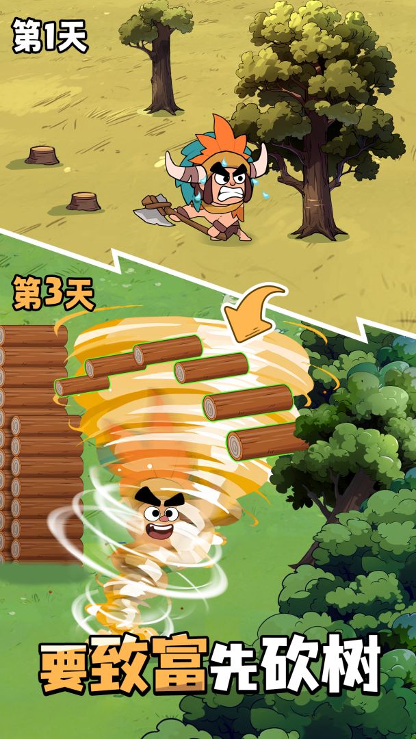 萌战原始人游戏截图