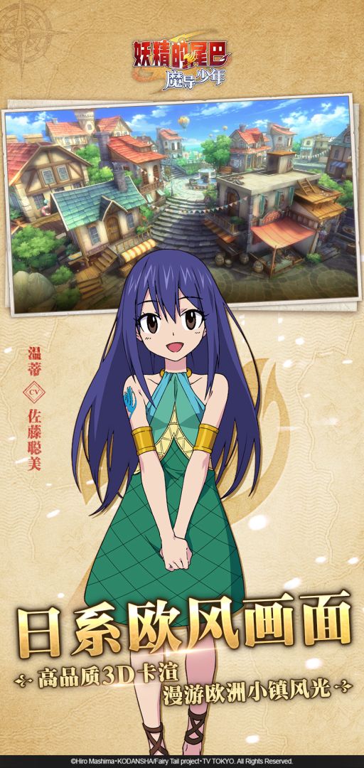 妖精的尾巴:魔导少年游戏截图