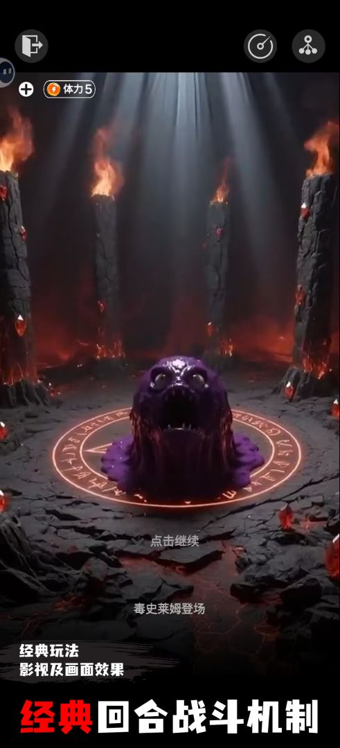 穿越：从零开始当魔王游戏截图