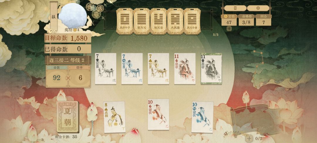 对弈五千年游戏截图