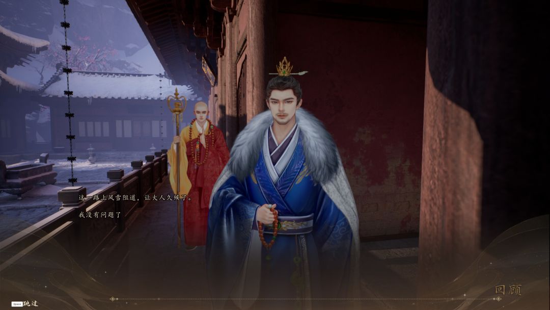 火起雪中寺游戏截图