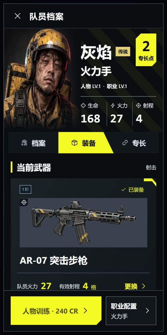 赛博搜打撤游戏截图