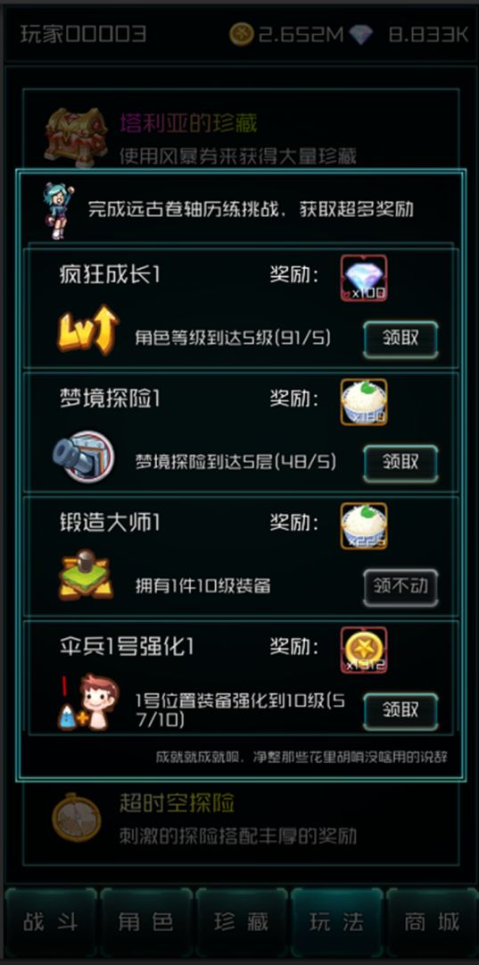 异度梦境游戏截图