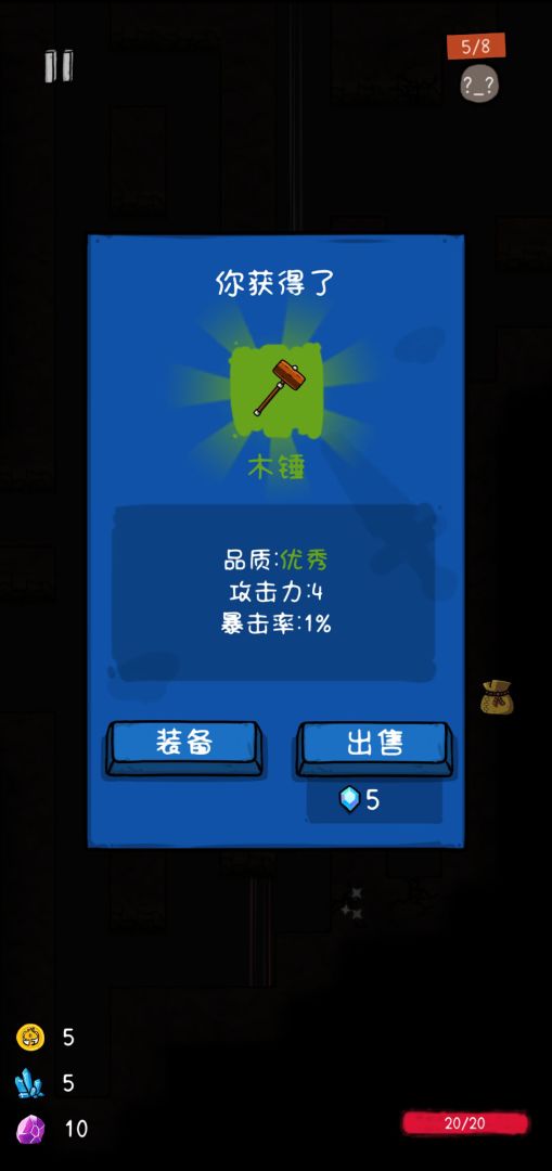 矿洞守卫游戏截图