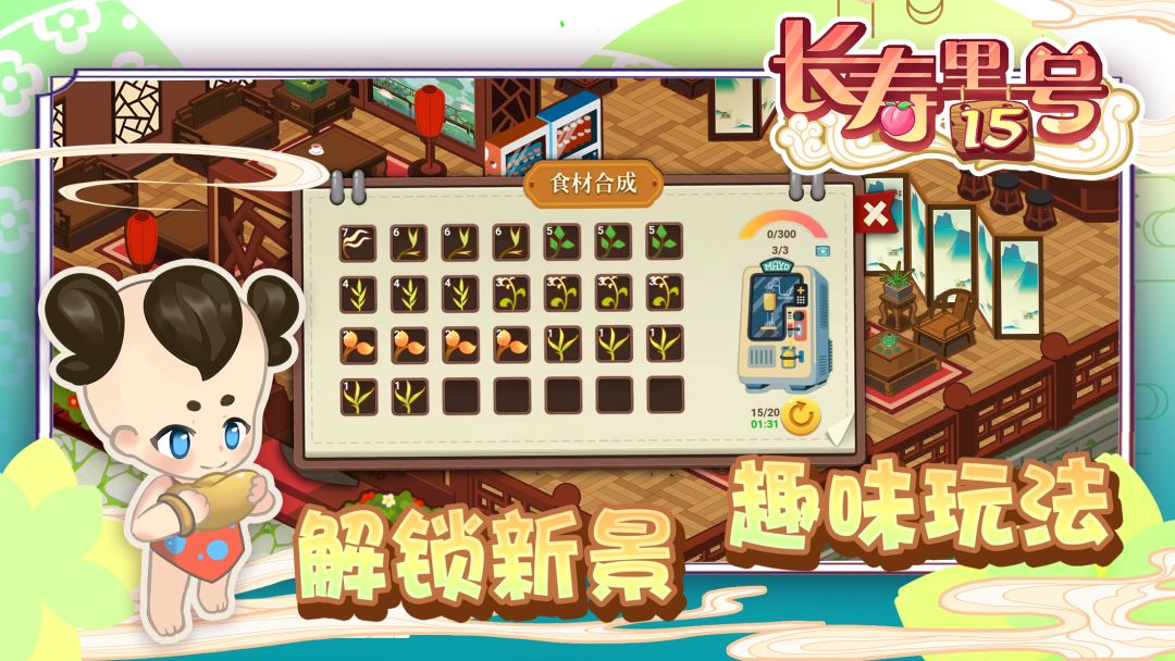 山水的画卷游戏截图