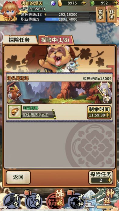 通灵师传奇游戏截图