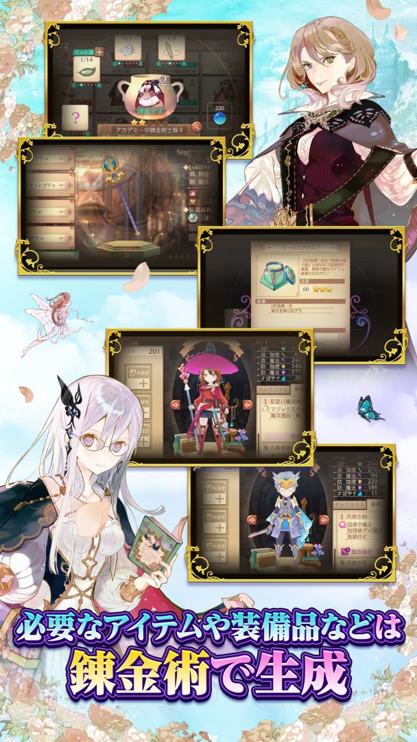 炼金工房 Online ~布蕾塞尔的炼金术士~游戏截图