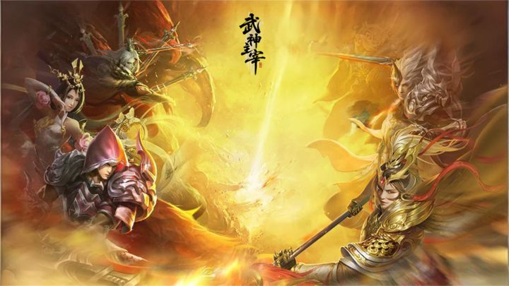 武神主宰游戏截图