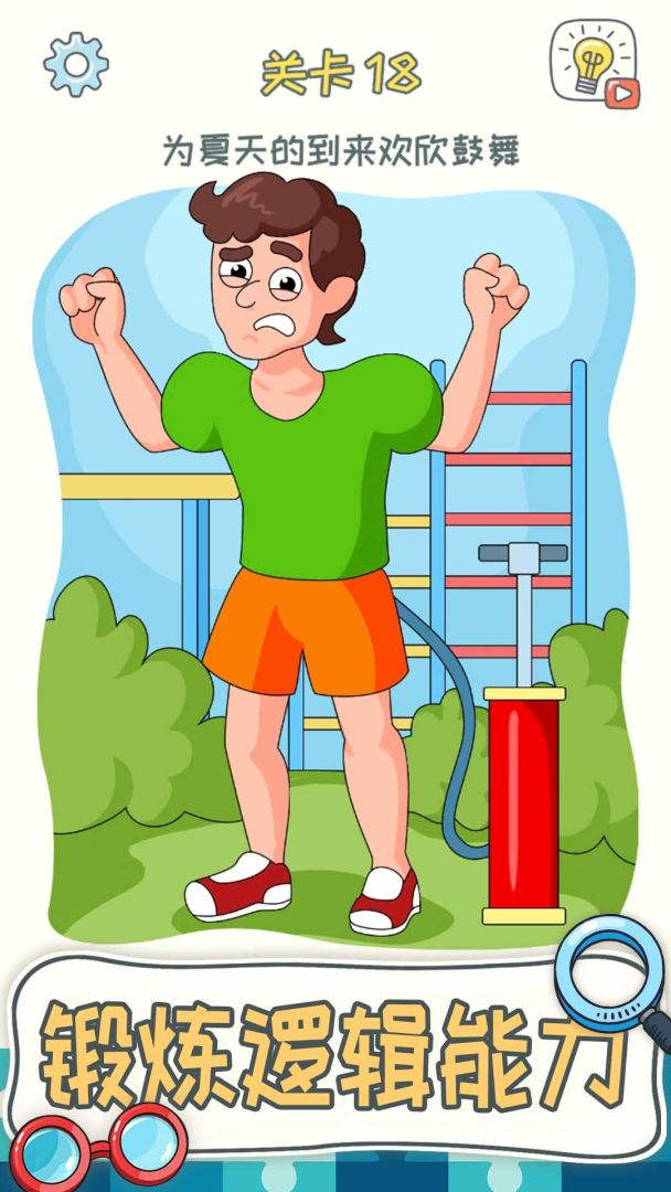 脑洞狂人游戏截图