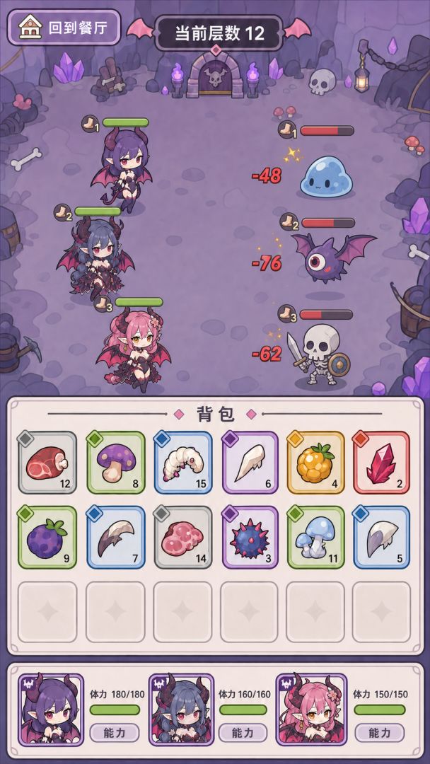 我和魅魔开酒馆游戏截图