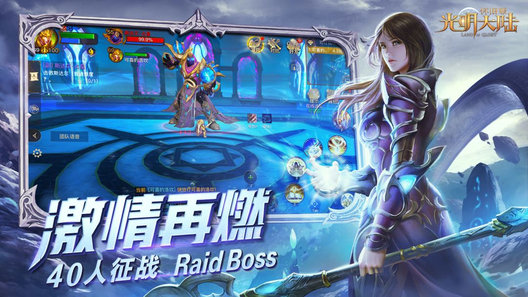 光明大陆游戏截图