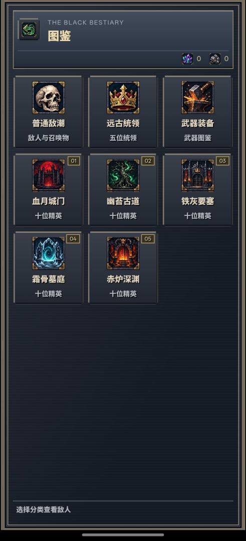 斩潮游戏截图