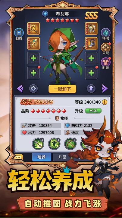 英雄霸业截图