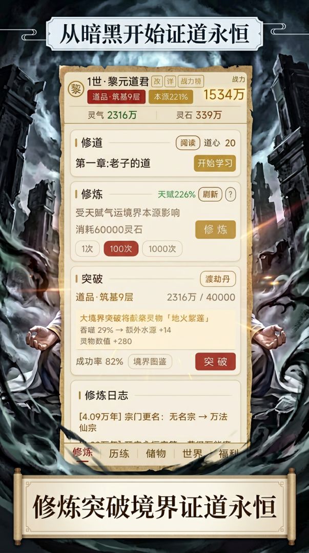 从暗黑开始证道永恒游戏截图