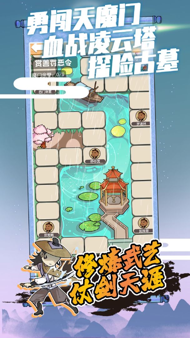 江个湖游戏截图