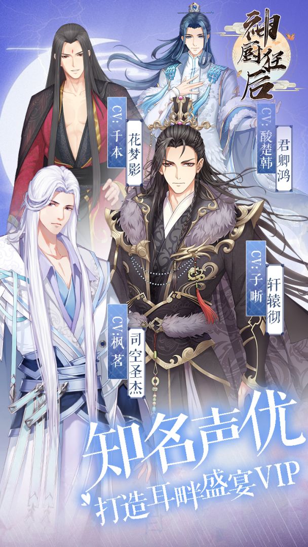 神厨狂后游戏截图