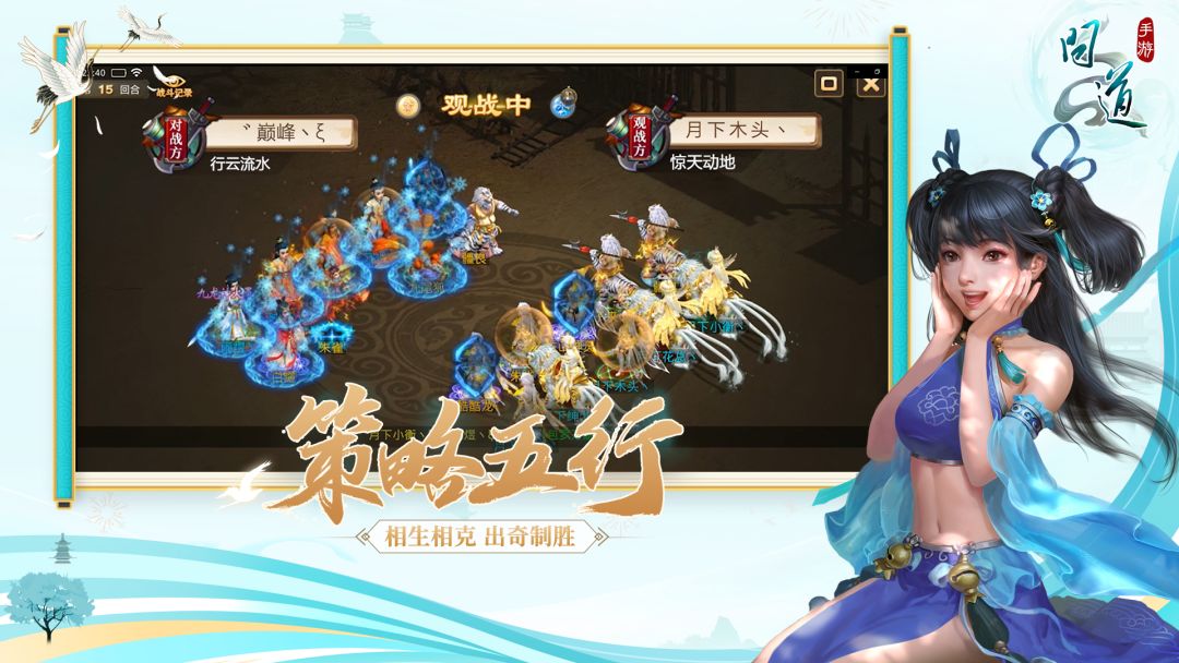 问道游戏截图