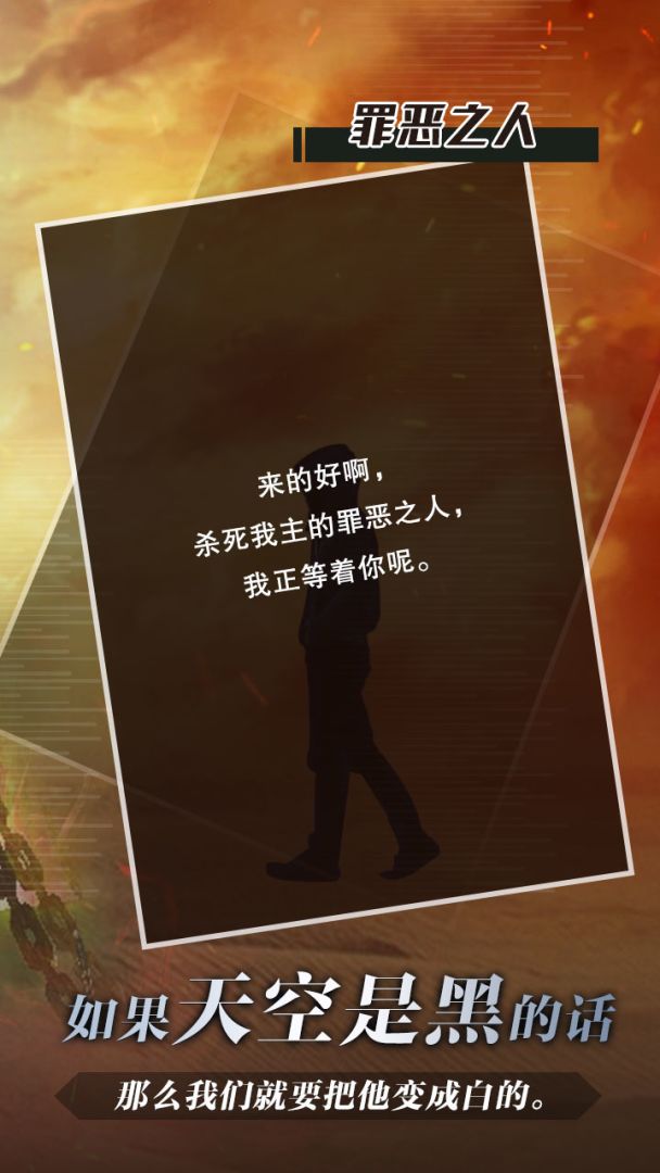 代号.独行游戏截图