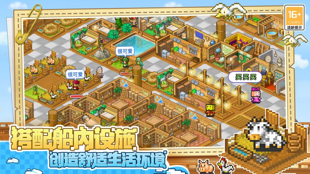 大航海探险物语（TapTap测试版）游戏截图