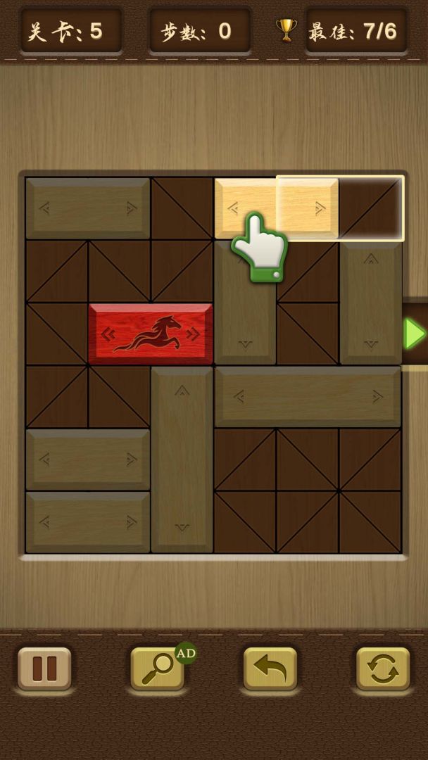 木块华容道游戏截图