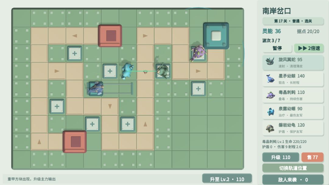这窝精灵不好惹游戏截图