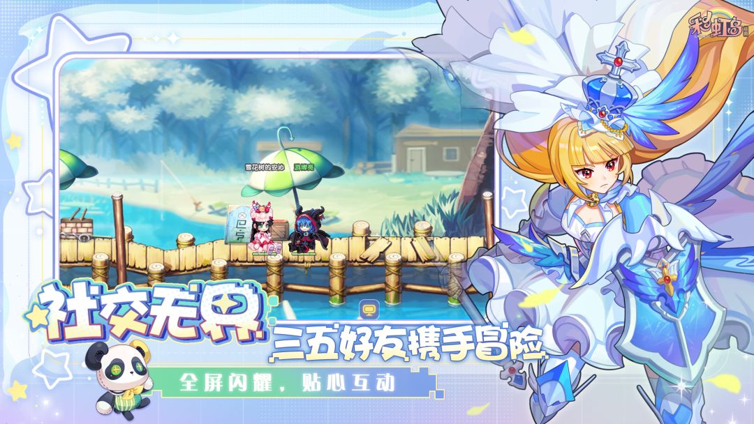 彩虹岛：经典游戏截图