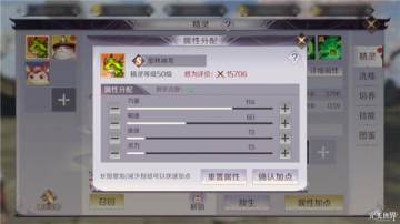 【精灵养成】关于不同类型精灵的加点原则 你想知道的都在这里