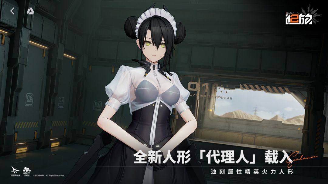 少女前线2:追放游戏截图