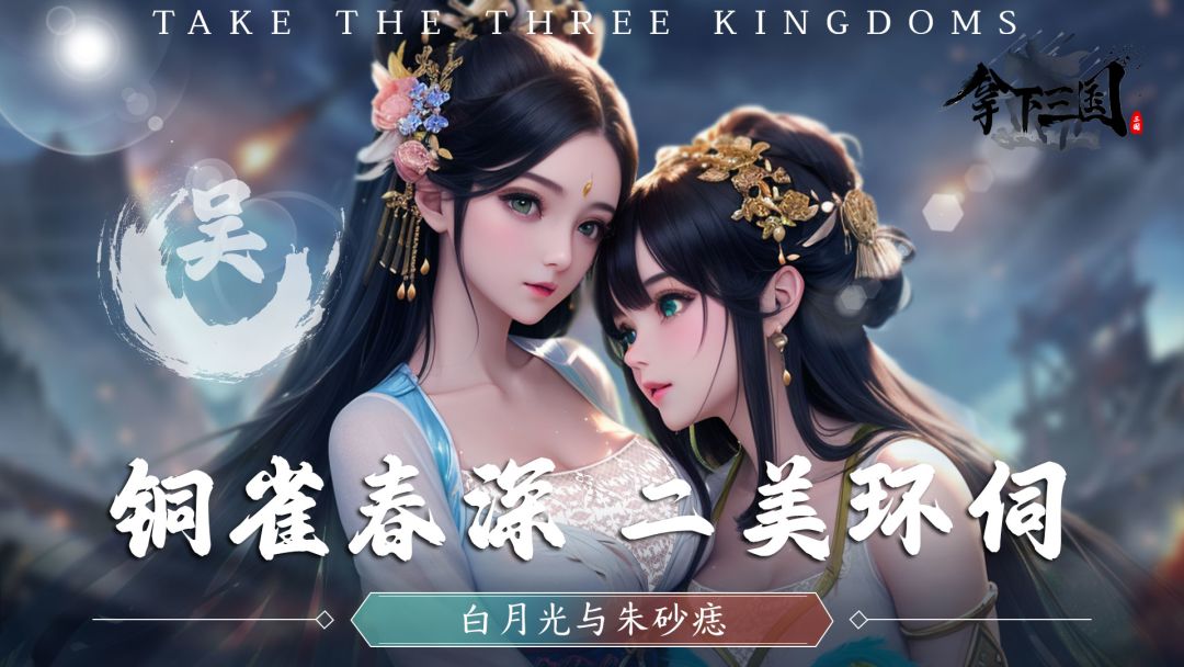 拿下三国游戏截图