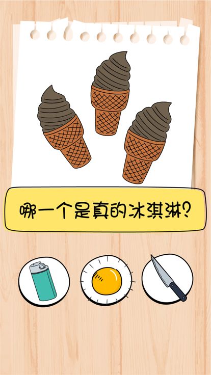 脑力测试：谜题急转弯游戏截图