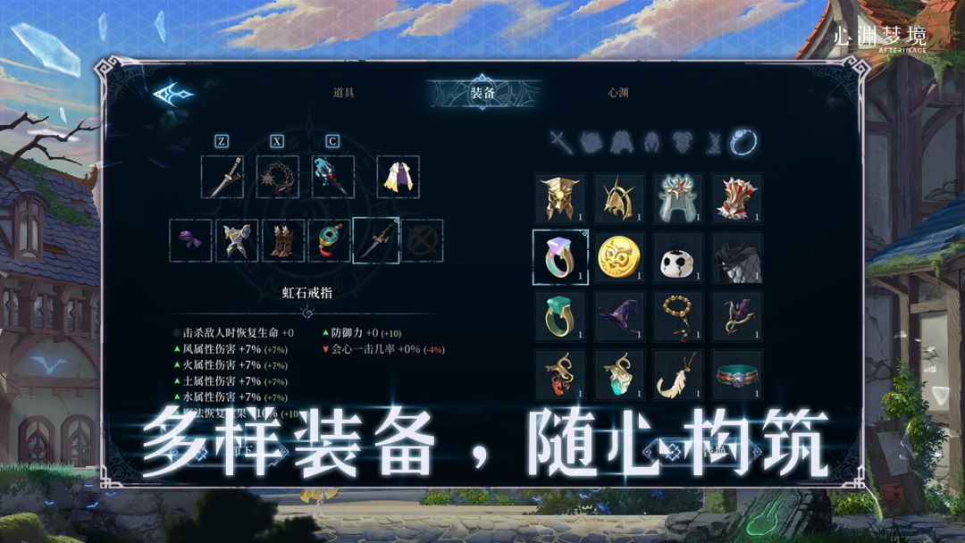 心渊梦境游戏截图