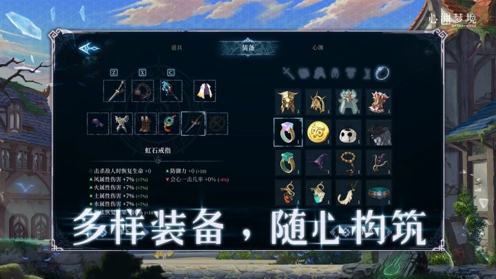 心渊梦境截图