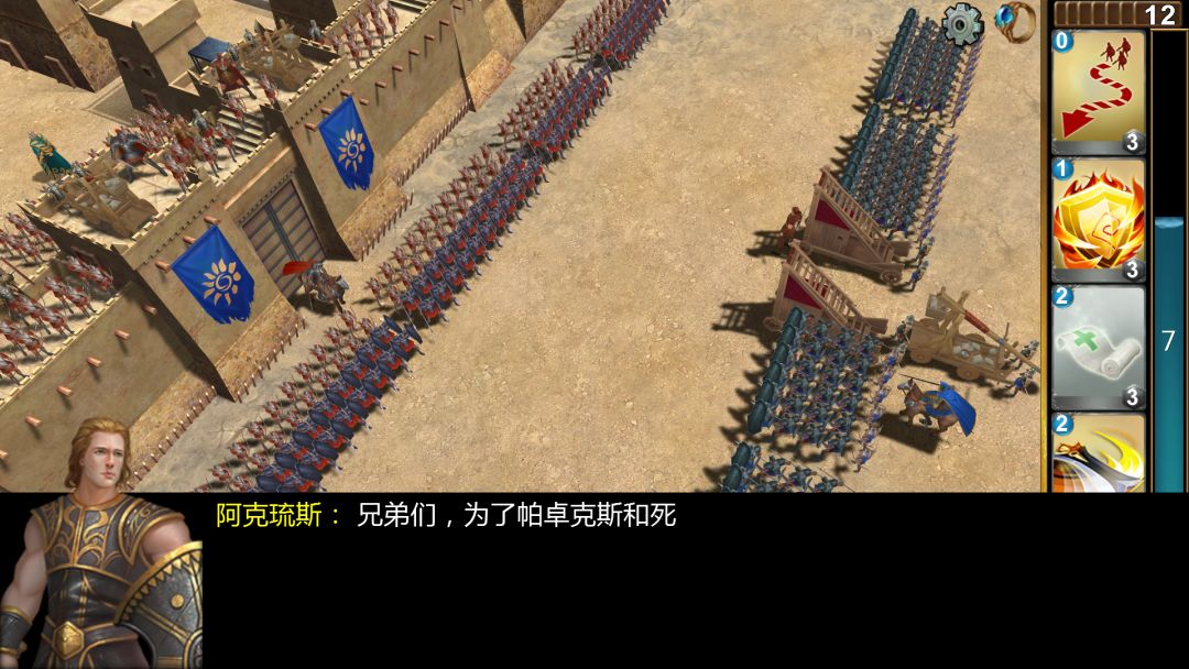 神与王游戏截图