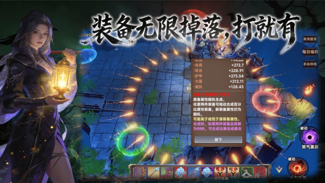 暗黑幸存者：无限强化游戏截图