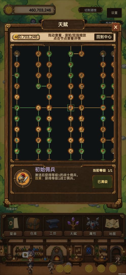 史莱姆酒馆游戏截图