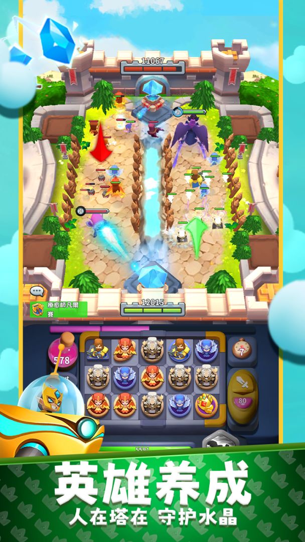 守卫悬崖游戏截图