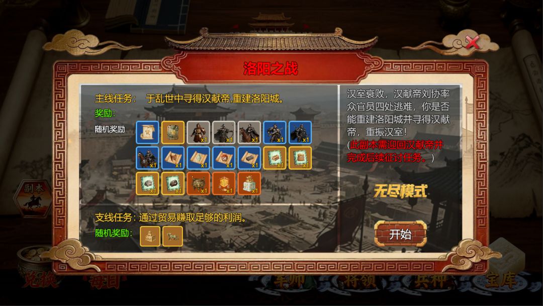 三国小镇游戏截图