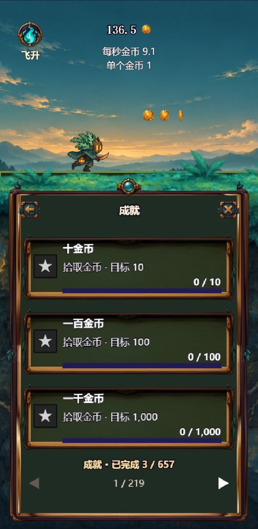 暮林逐光游戏截图
