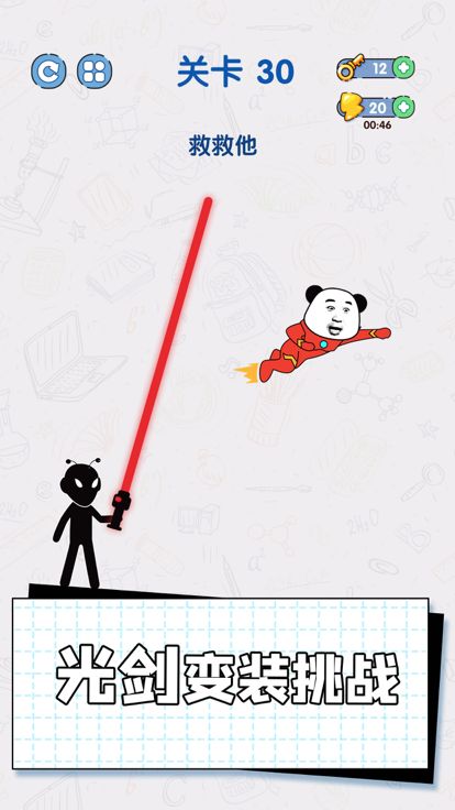 给我整不会了游戏截图