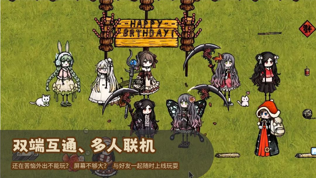 代号:萌星游戏截图