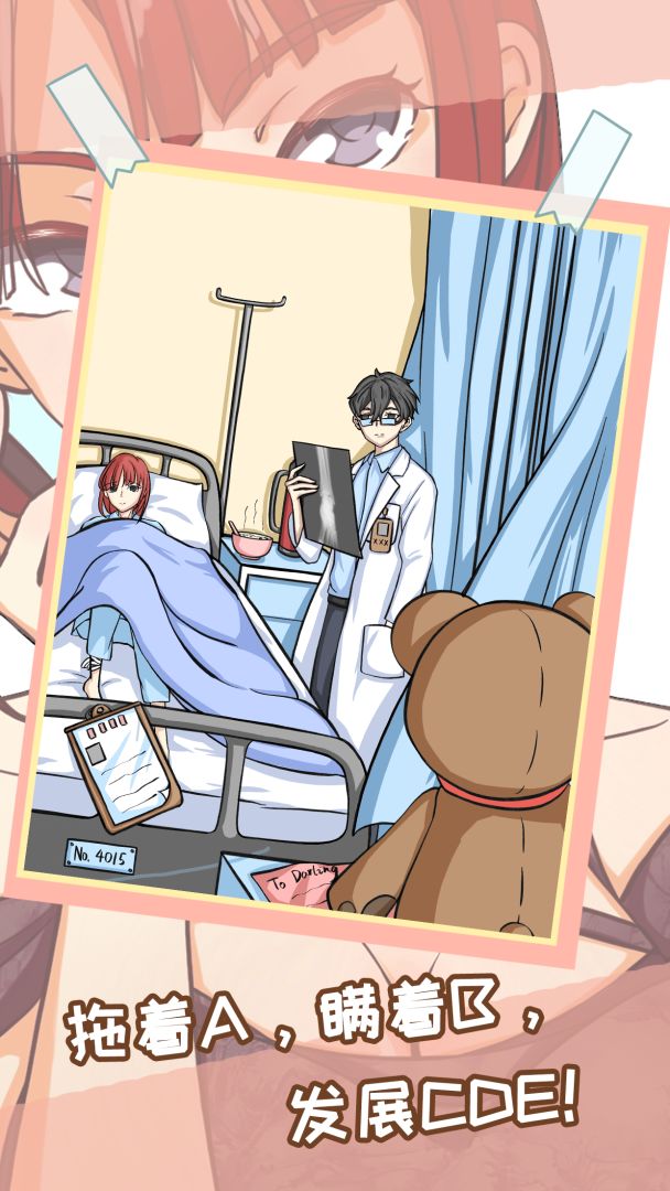 她的套路有点深游戏截图