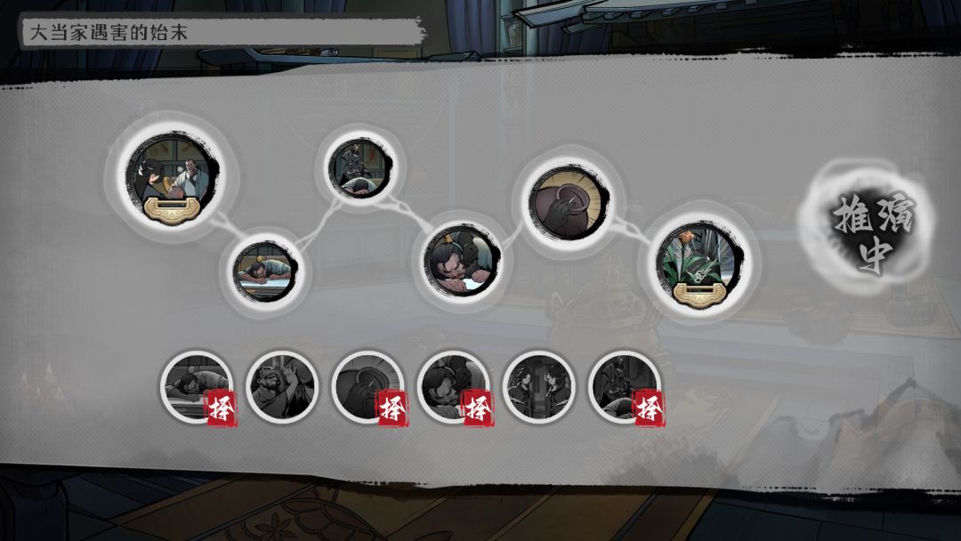 墨影侠踪游戏截图