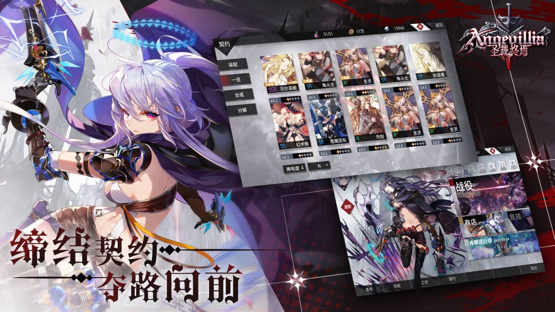 圣裁终焉游戏截图