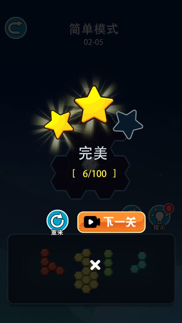 组装大师游戏截图