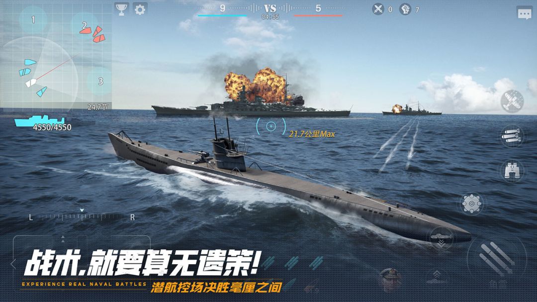 巅峰战舰游戏截图