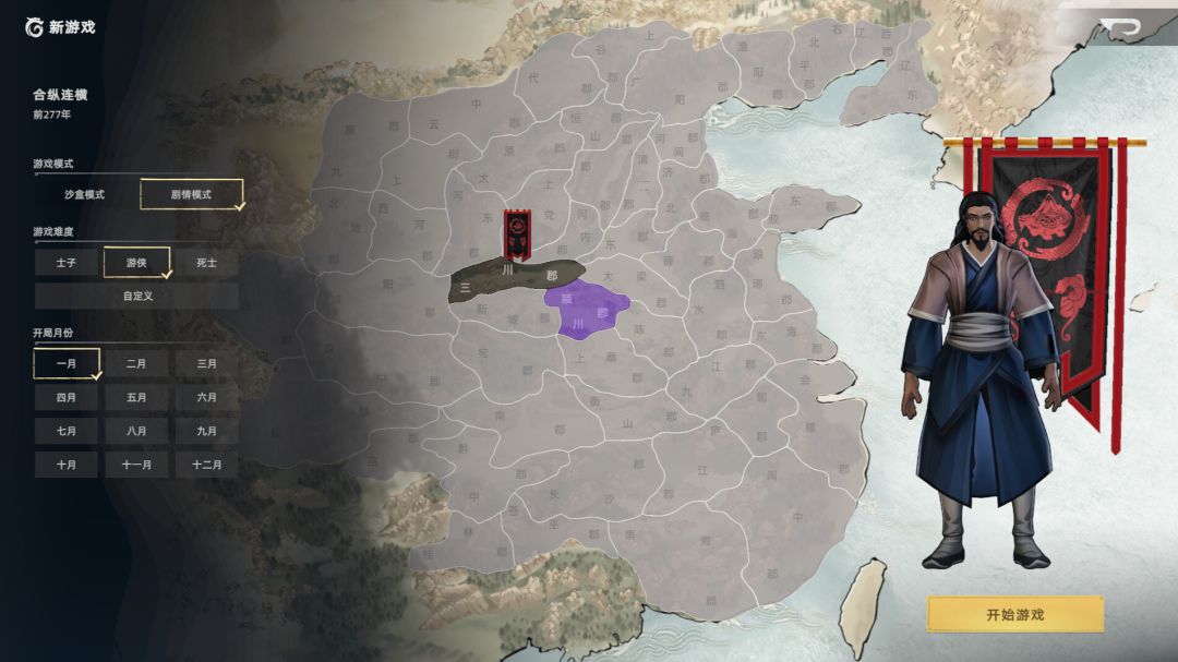 华夏史诗：战国游戏截图