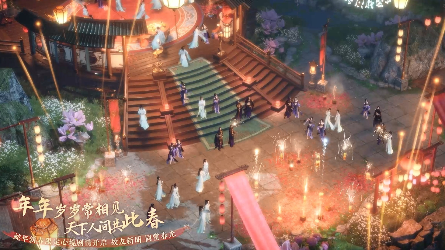 新春限定剧情，全新侠游开启！