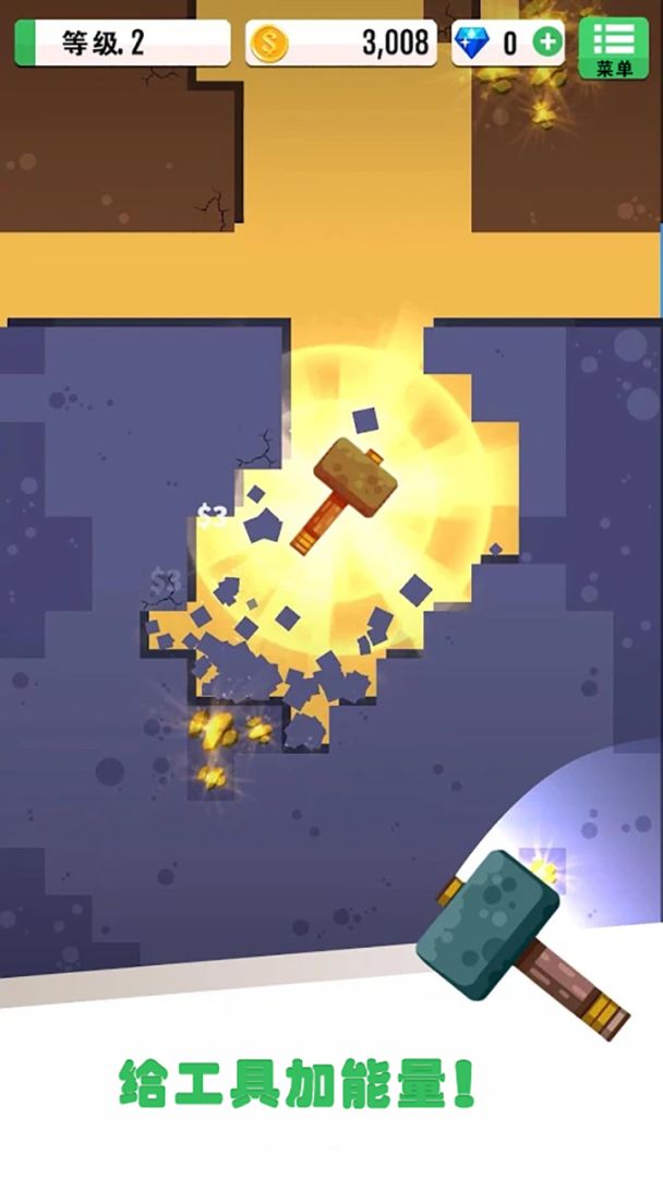 解压大锤80游戏截图