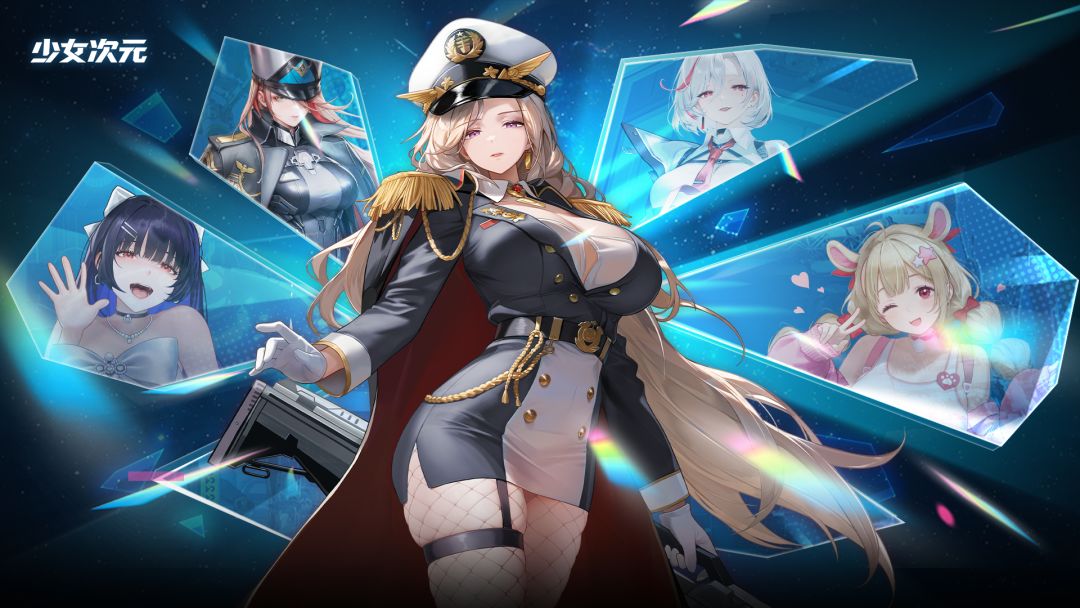 少女次元