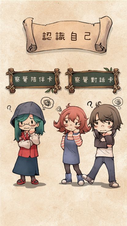 愛自己游戏截图